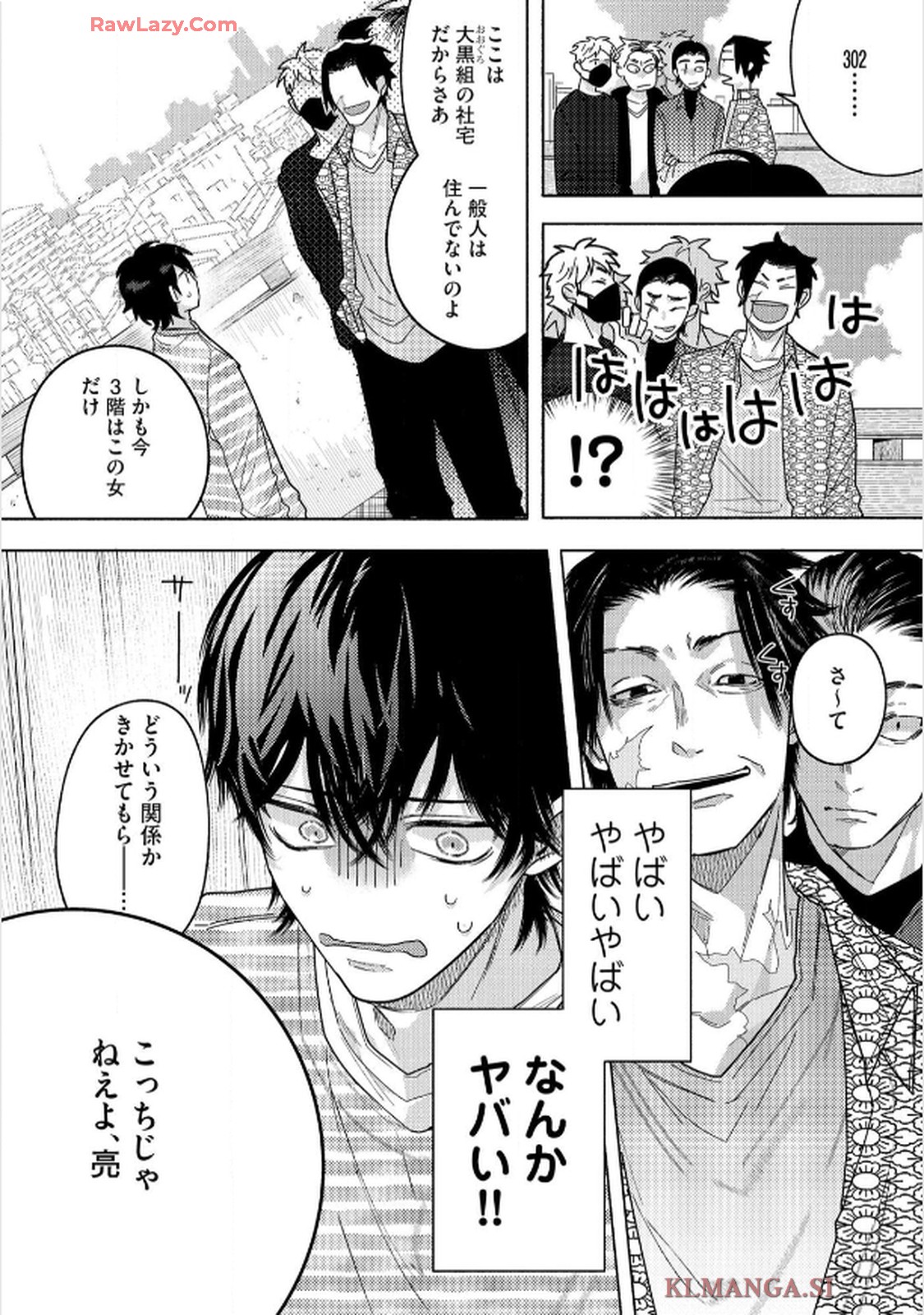 命懸けダミーロマンス - raw - 第1話 - https://jppp.mangajikan.cc/jppp/06030424/mwxlt2oknnj.jpg