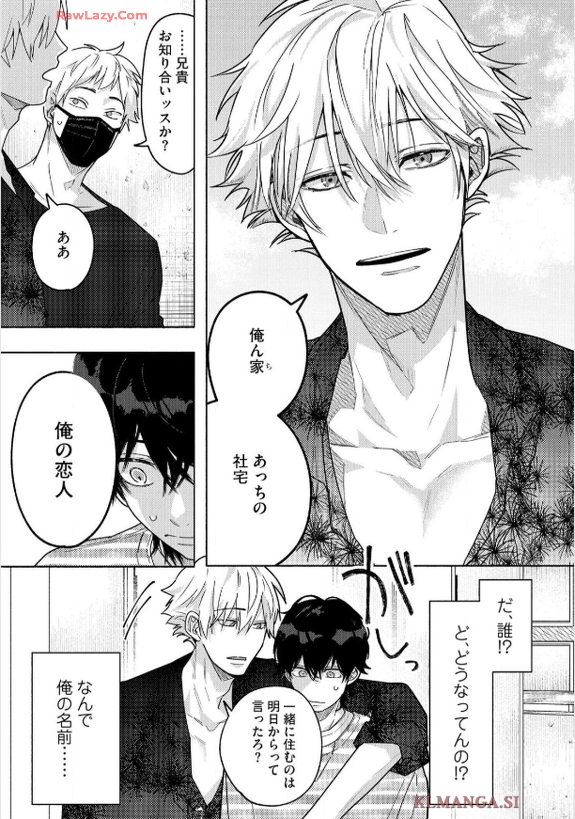 命懸けダミーロマンス - raw - 第1話 - https://jppp.mangajikan.cc/jppp/06030424/onwz2vvl4ww.jpg