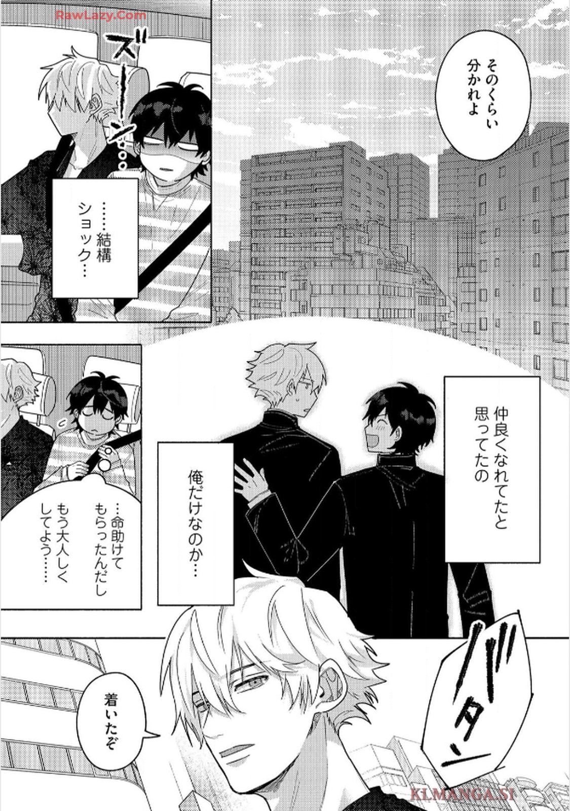 命懸けダミーロマンス - raw - 第1話 - https://jppp.mangajikan.cc/jppp/06030424/pnl1hfrt5p4.jpg
