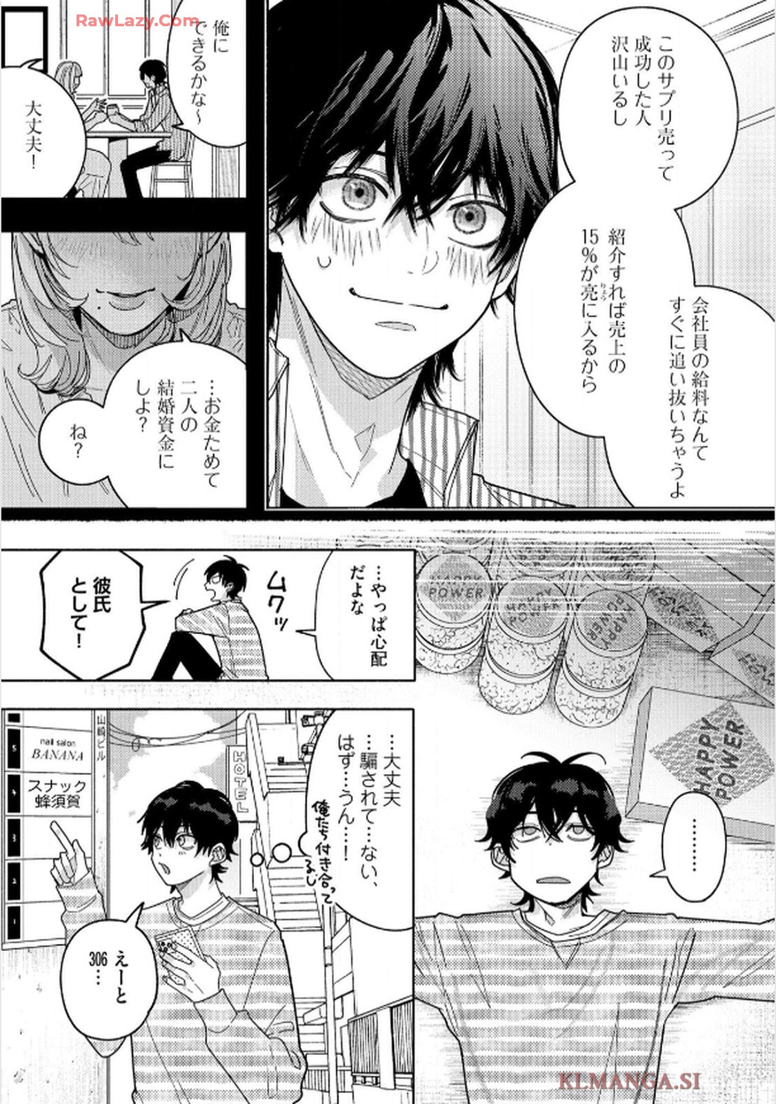 命懸けダミーロマンス - raw - 第1話 - https://jppp.mangajikan.cc/jppp/06030424/r34atbp3c2c.jpg