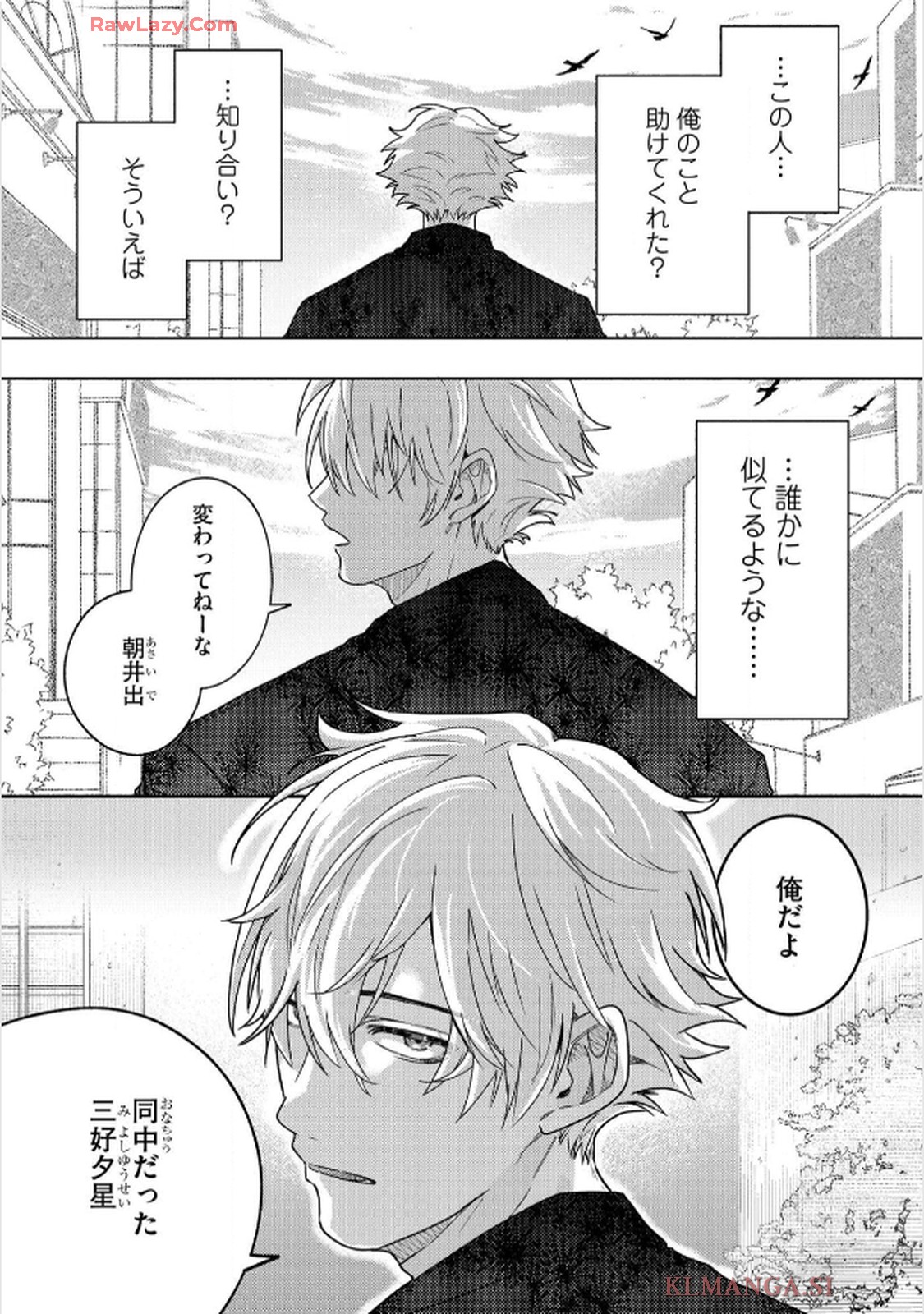 命懸けダミーロマンス - raw - 第1話 - https://jppp.mangajikan.cc/jppp/06030424/s12rxexcsoi.jpg