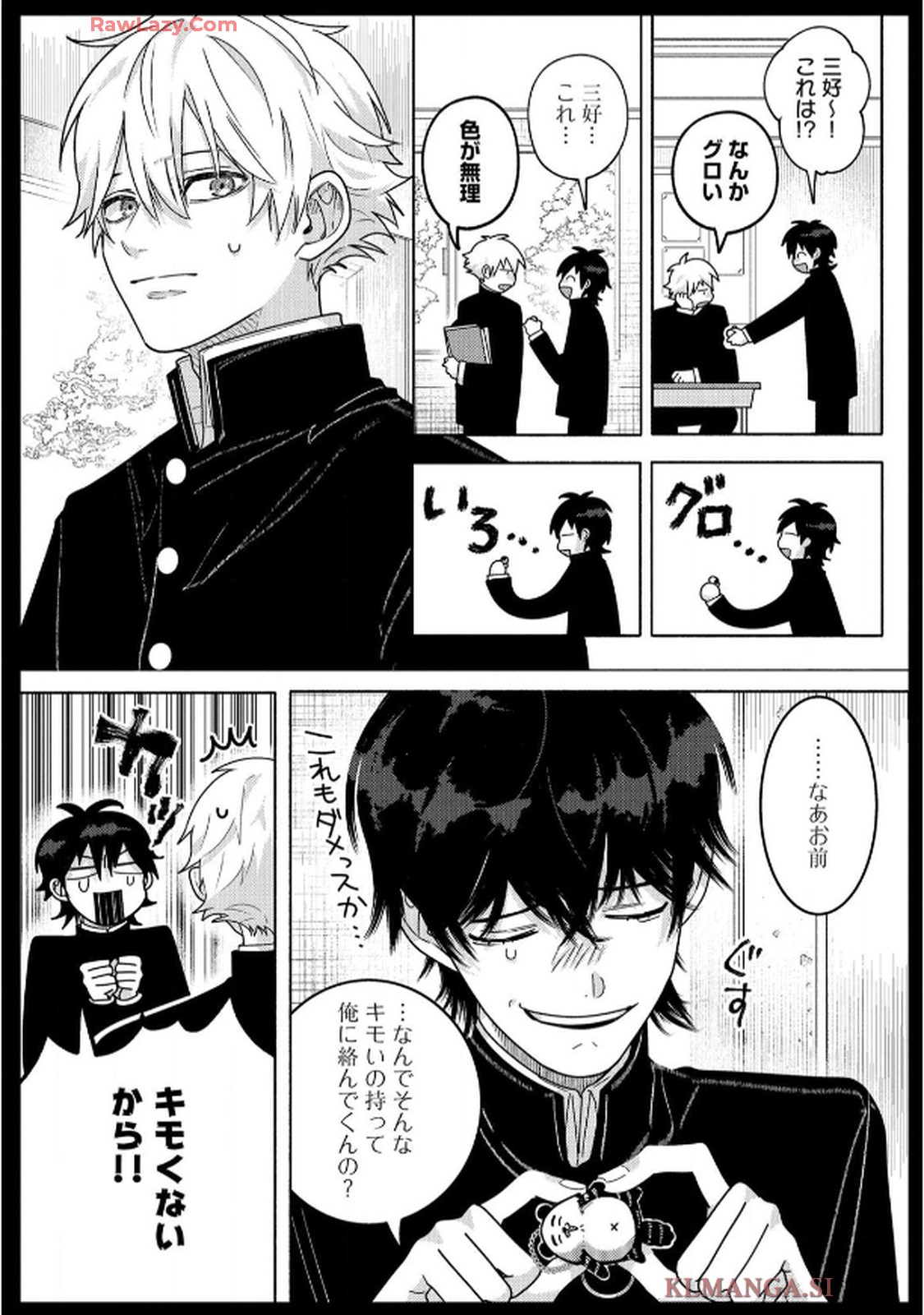 命懸けダミーロマンス - raw - 第1話 - https://jppp.mangajikan.cc/jppp/06030424/u4qzhbn3rbk.jpg