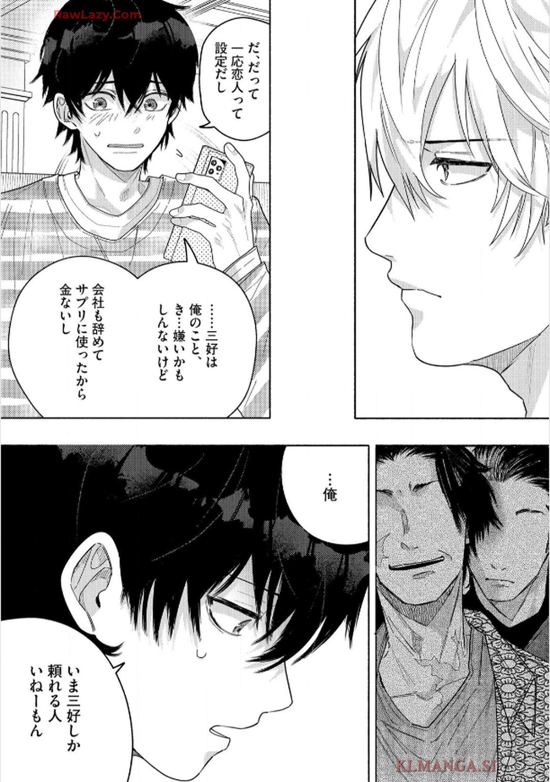 命懸けダミーロマンス - raw - 第1話 - https://jppp.mangajikan.cc/jppp/06030424/v4porbkgonp.jpg