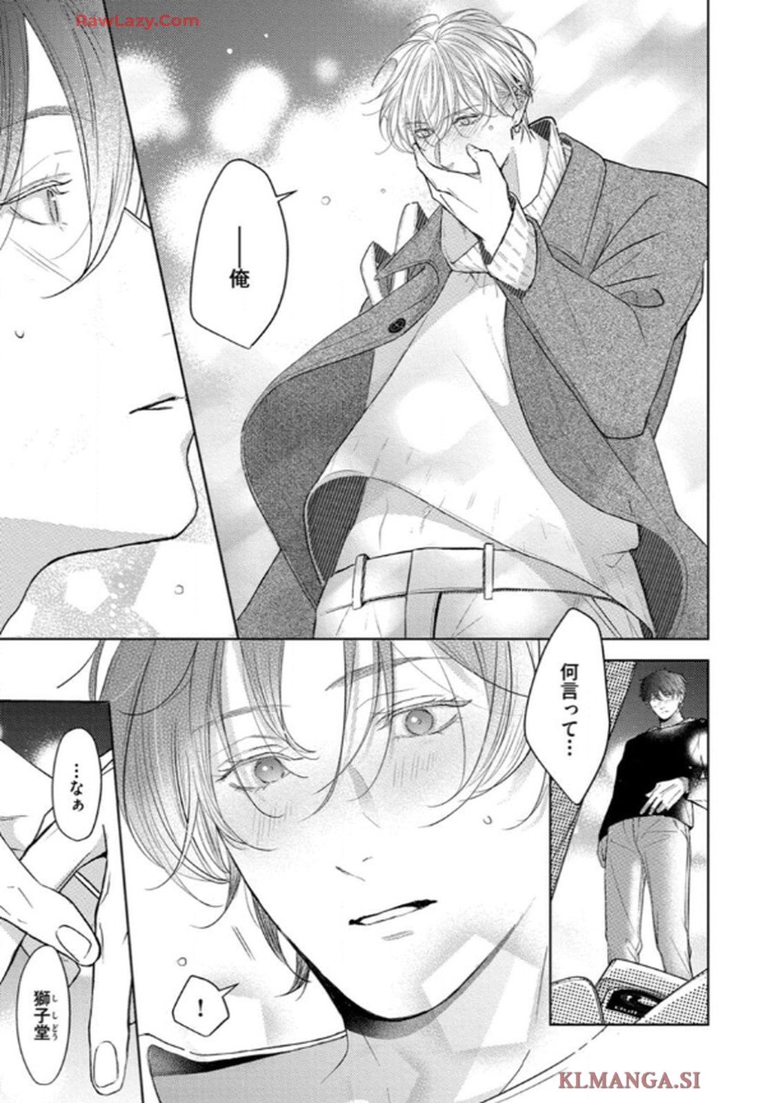 俺がお前に恋なんて 第5話 - Page 39