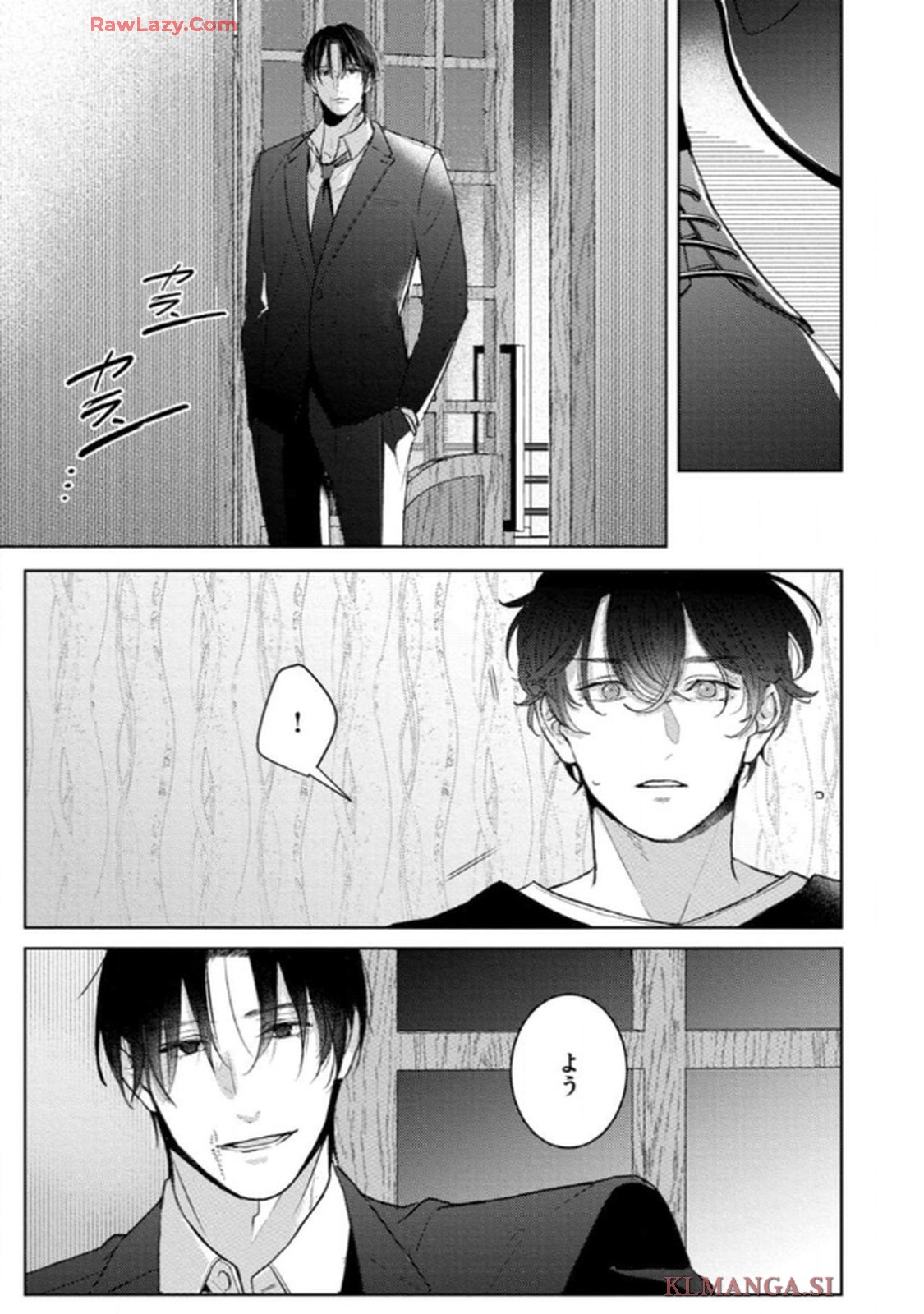 俺がお前に恋なんて 第5話 - Page 13