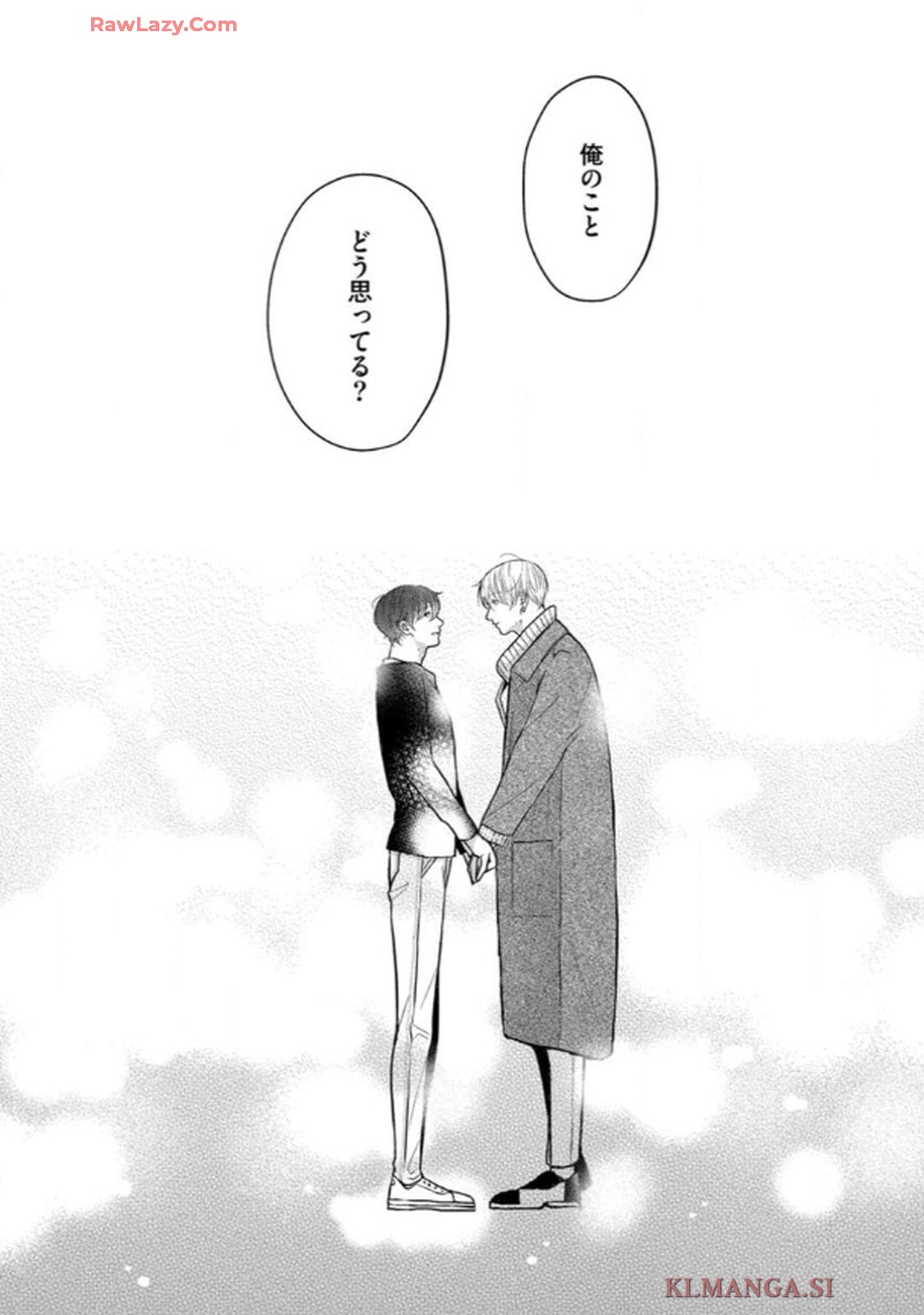 俺がお前に恋なんて 第5話 - Page 40