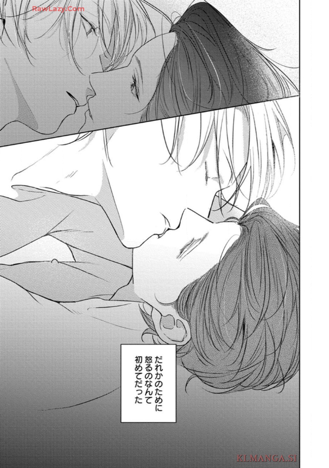 俺がお前に恋なんて 第4話 - Page 41