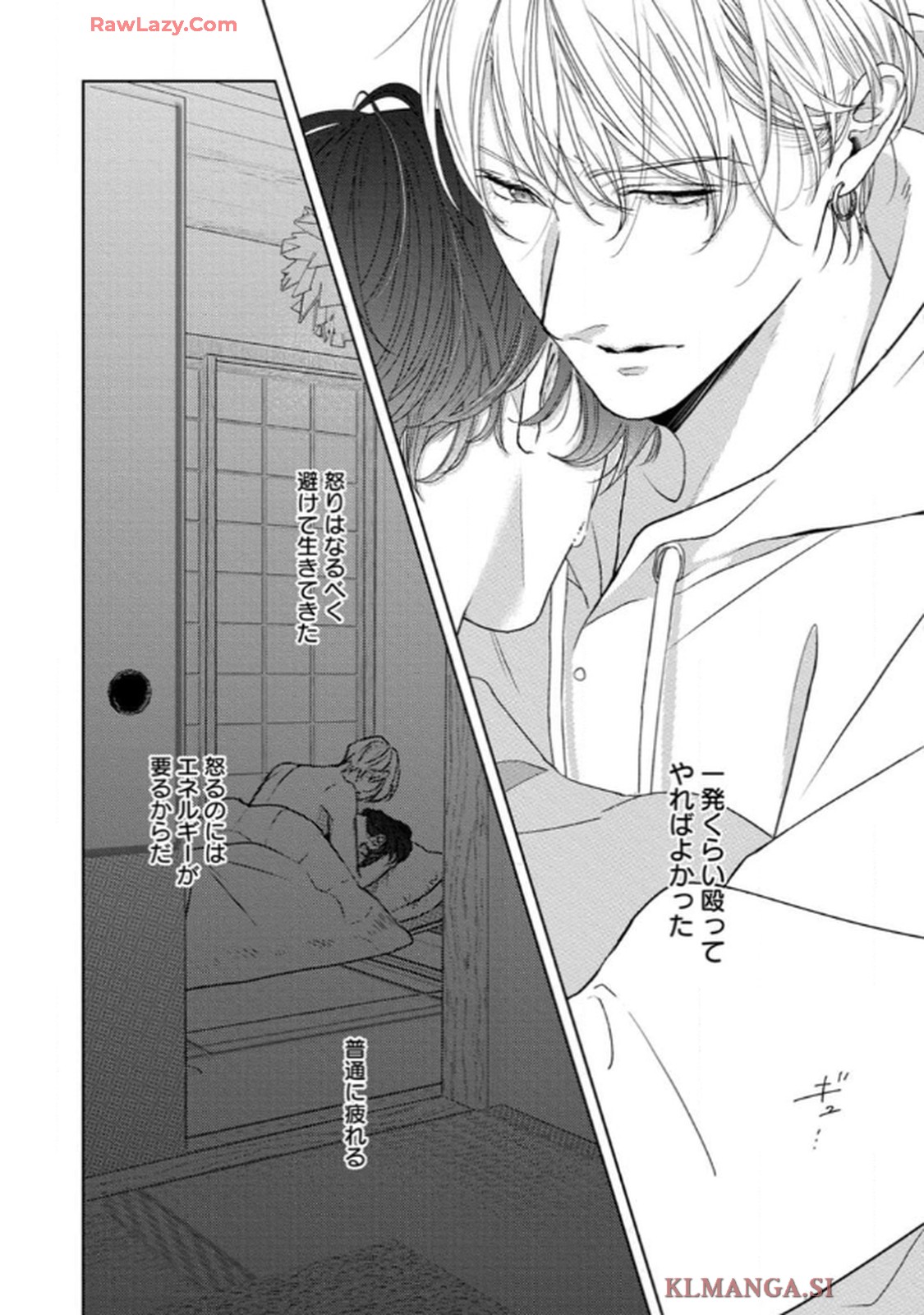 俺がお前に恋なんて 第4話 - Page 40