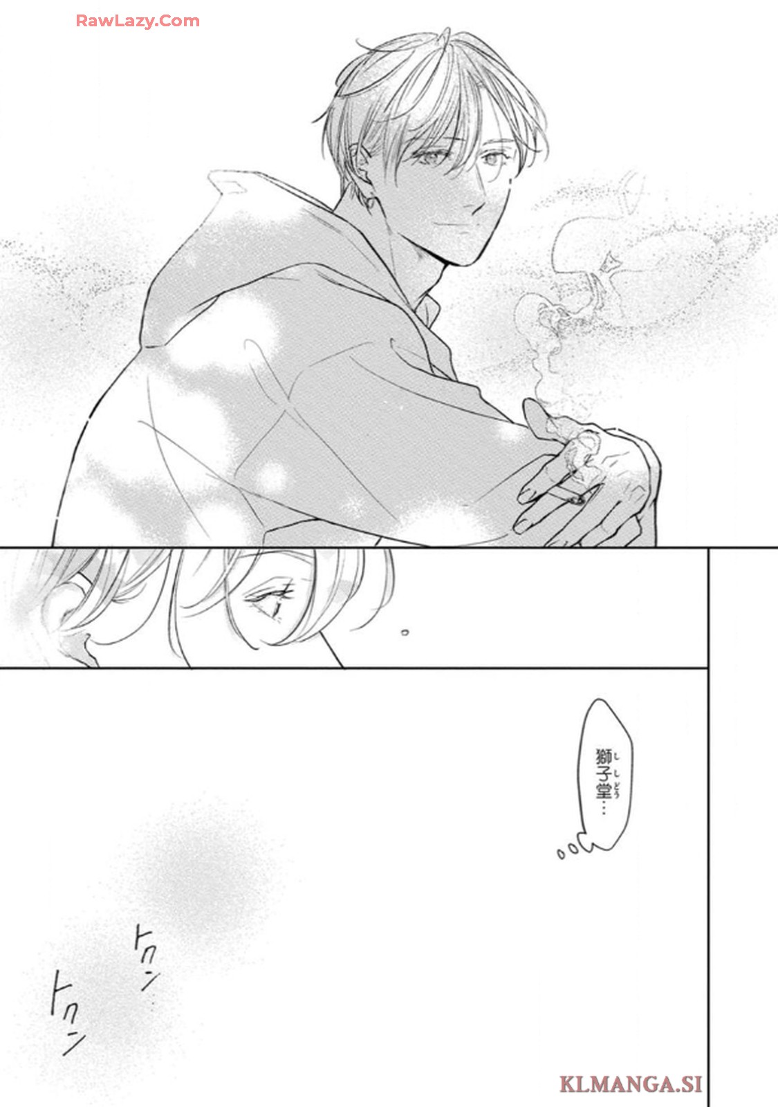 俺がお前に恋なんて 第5話 - Page 17