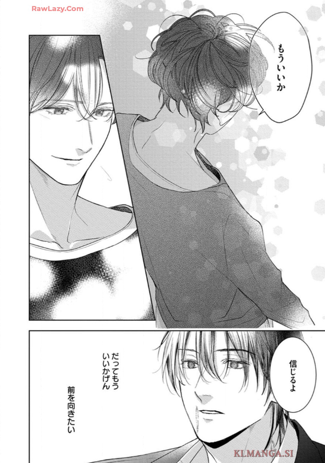 俺がお前に恋なんて 第5話 - Page 28