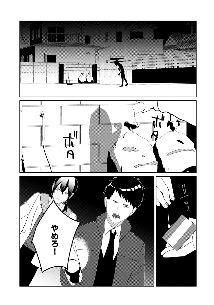 家政夫くんは名探偵！ - raw - 第9.3話 - https://jppp.mangajikan.cc/jppp/06030439/d01bpmh00nj.webp