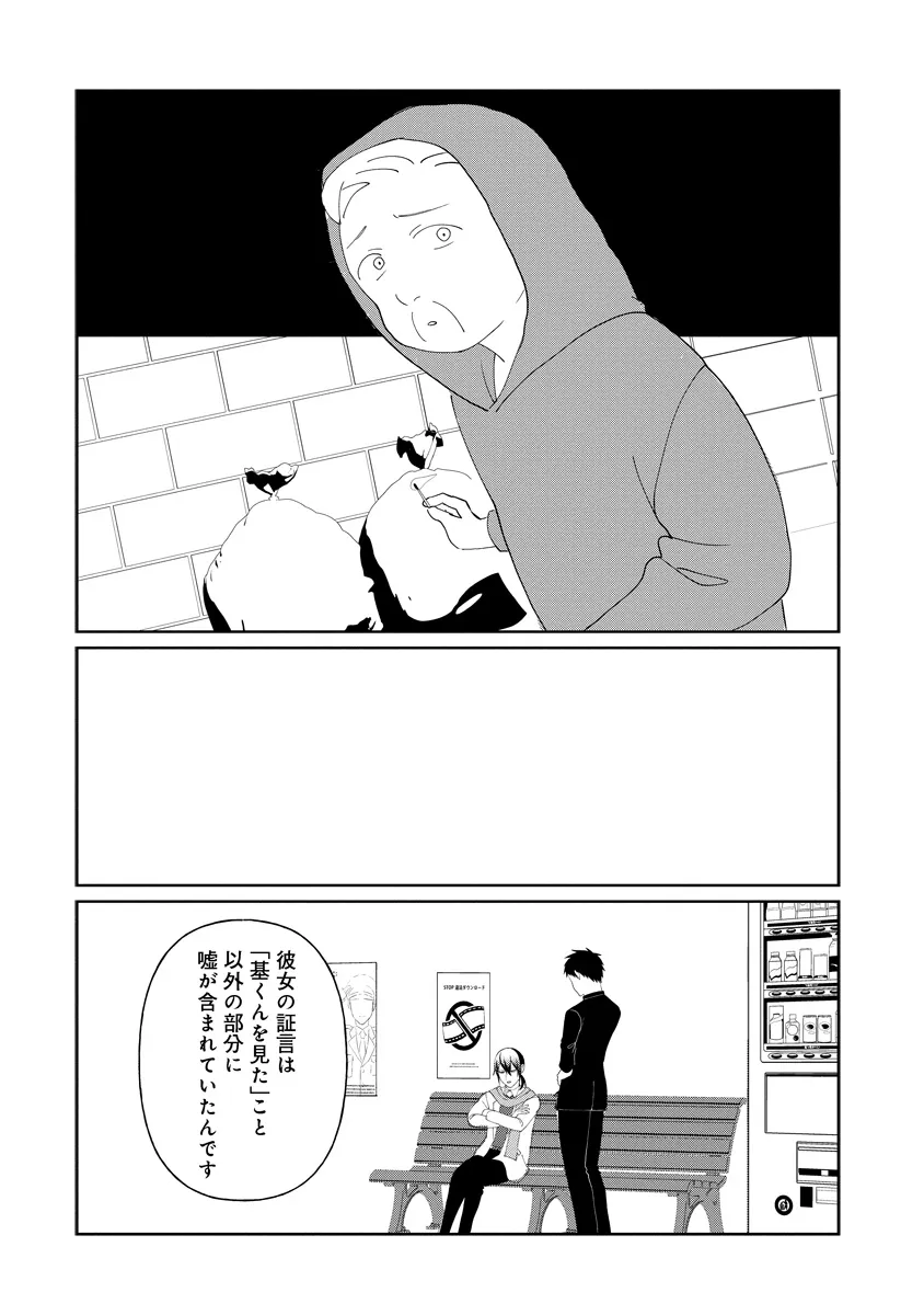 家政夫くんは名探偵！ - raw - 第9.3話 - https://jppp.mangajikan.cc/jppp/06030439/fe4hcoy1kwn.webp