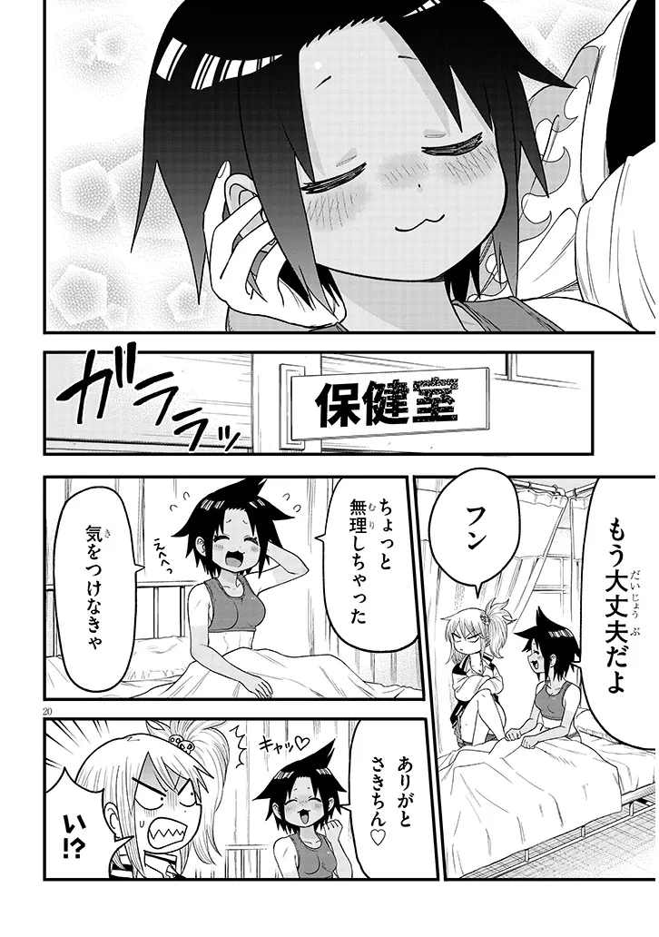 20