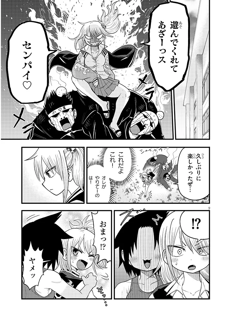 9