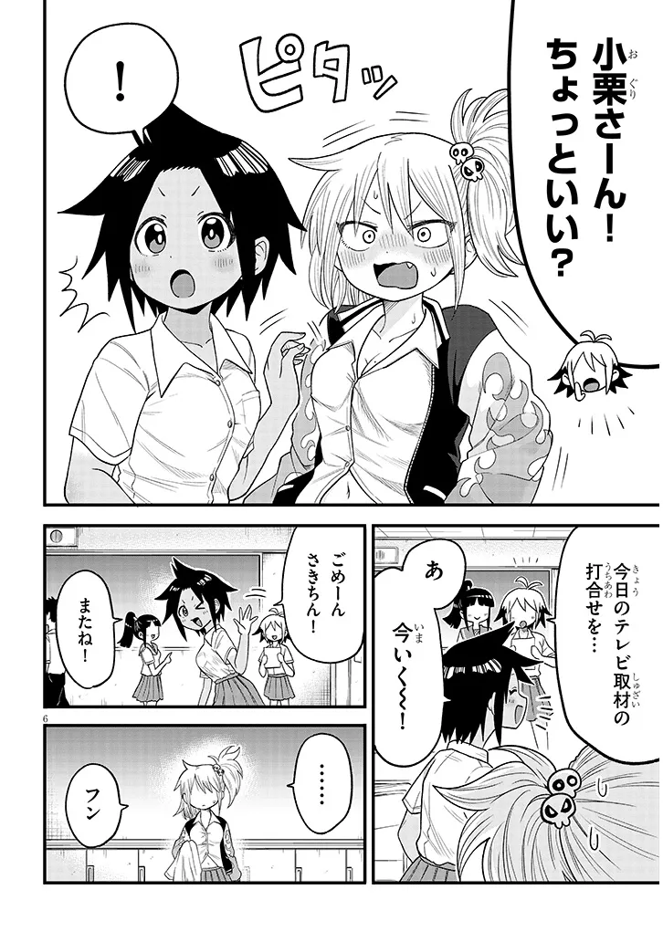 6