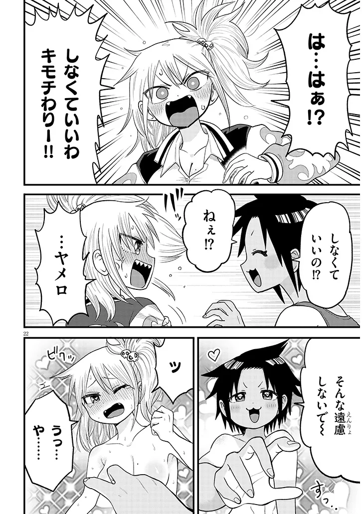 22