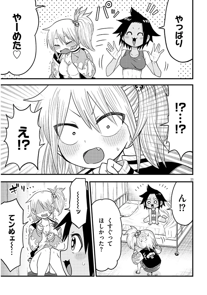 23