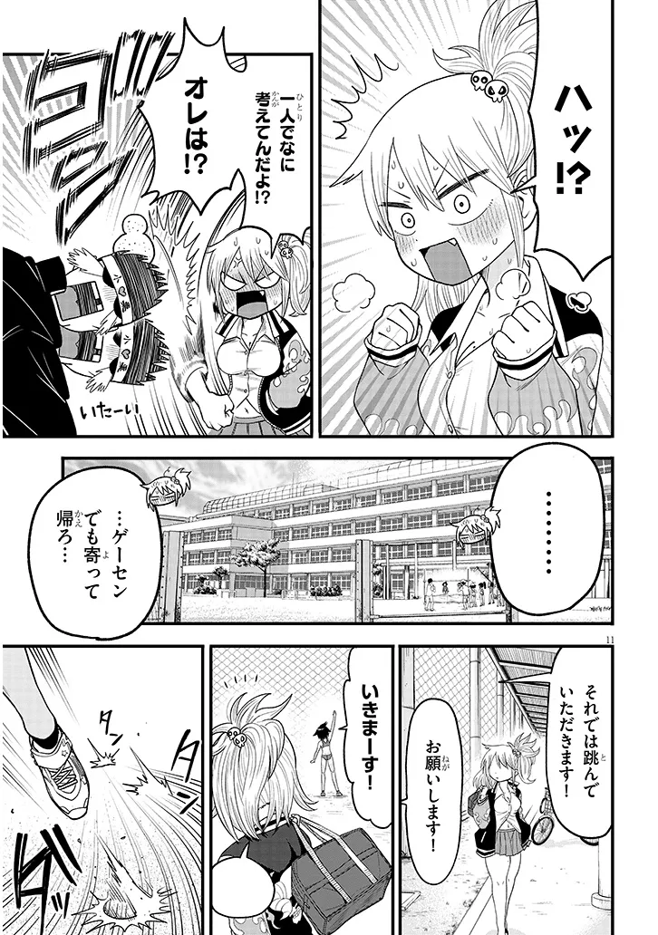 11