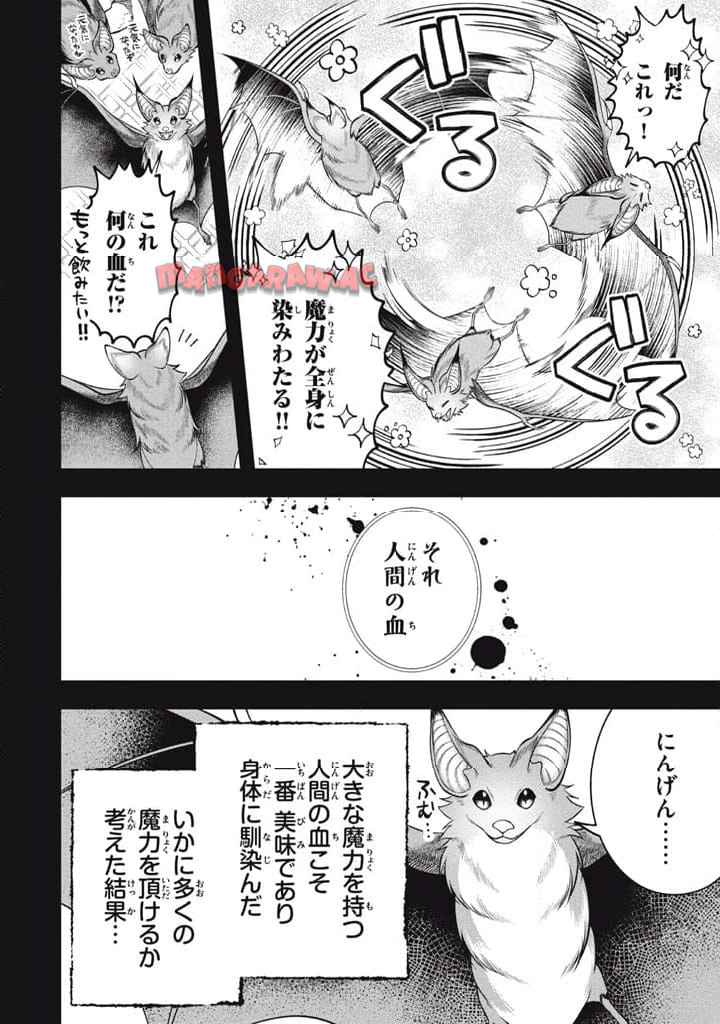 え、テイマーは使えないってパーティから追放したよね？ ～実は世界唯一の【精霊使い】だと判明した途端に手のひらを返されても遅い。精霊の王女様にめちゃくちゃ溺愛されながら、僕はマイペースに最強を目指すので〜 第30.1話 - Page 7