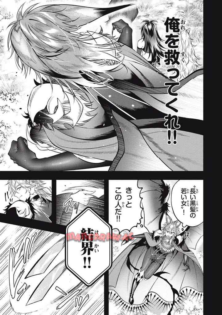 え、テイマーは使えないってパーティから追放したよね？ ～実は世界唯一の【精霊使い】だと判明した途端に手のひらを返されても遅い。精霊の王女様にめちゃくちゃ溺愛されながら、僕はマイペースに最強を目指すので〜 第30.1話 - Page 36