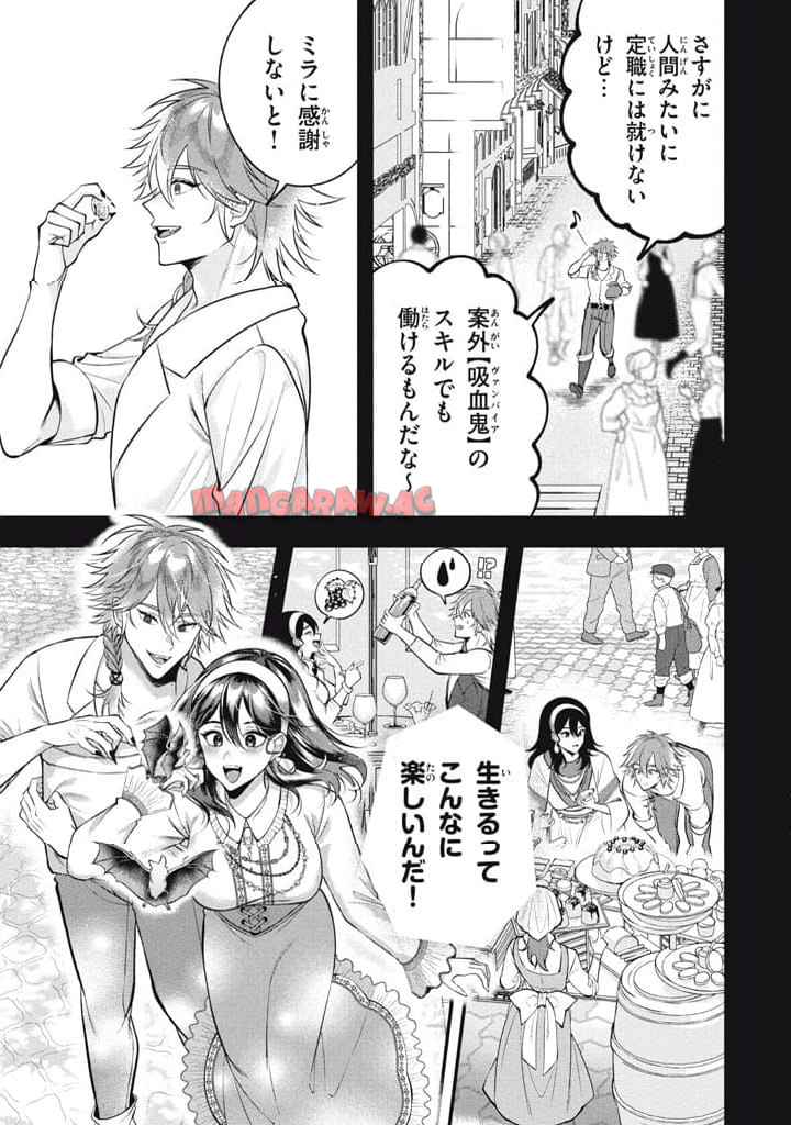 え、テイマーは使えないってパーティから追放したよね？ ～実は世界唯一の【精霊使い】だと判明した途端に手のひらを返されても遅い。精霊の王女様にめちゃくちゃ溺愛されながら、僕はマイペースに最強を目指すので〜 第30.1話 - Page 20