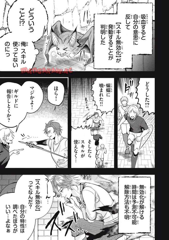 え、テイマーは使えないってパーティから追放したよね？ ～実は世界唯一の【精霊使い】だと判明した途端に手のひらを返されても遅い。精霊の王女様にめちゃくちゃ溺愛されながら、僕はマイペースに最強を目指すので〜 第30.1話 - Page 10