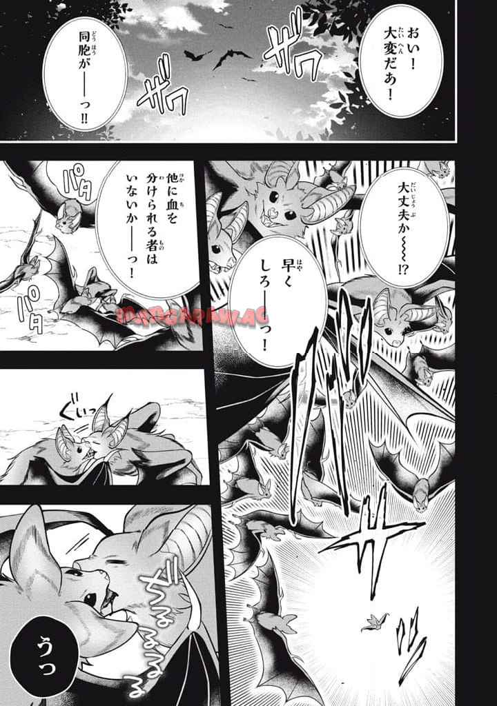 え、テイマーは使えないってパーティから追放したよね？ ～実は世界唯一の【精霊使い】だと判明した途端に手のひらを返されても遅い。精霊の王女様にめちゃくちゃ溺愛されながら、僕はマイペースに最強を目指すので〜 第30.1話 - Page 4