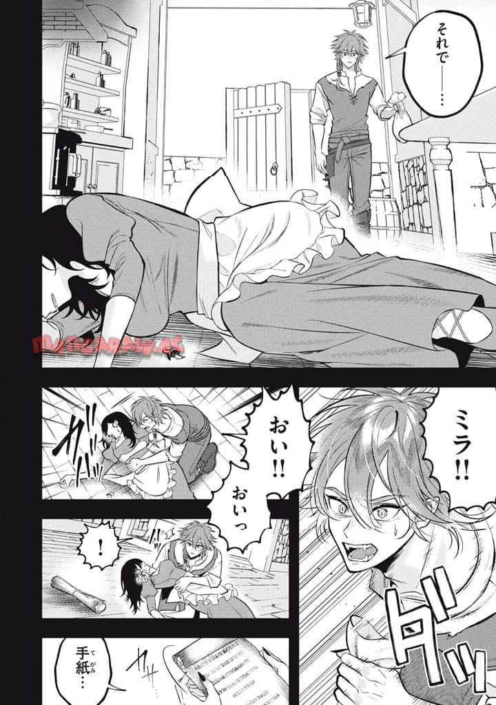 え、テイマーは使えないってパーティから追放したよね？ ～実は世界唯一の【精霊使い】だと判明した途端に手のひらを返されても遅い。精霊の王女様にめちゃくちゃ溺愛されながら、僕はマイペースに最強を目指すので〜 第30.1話 - Page 31