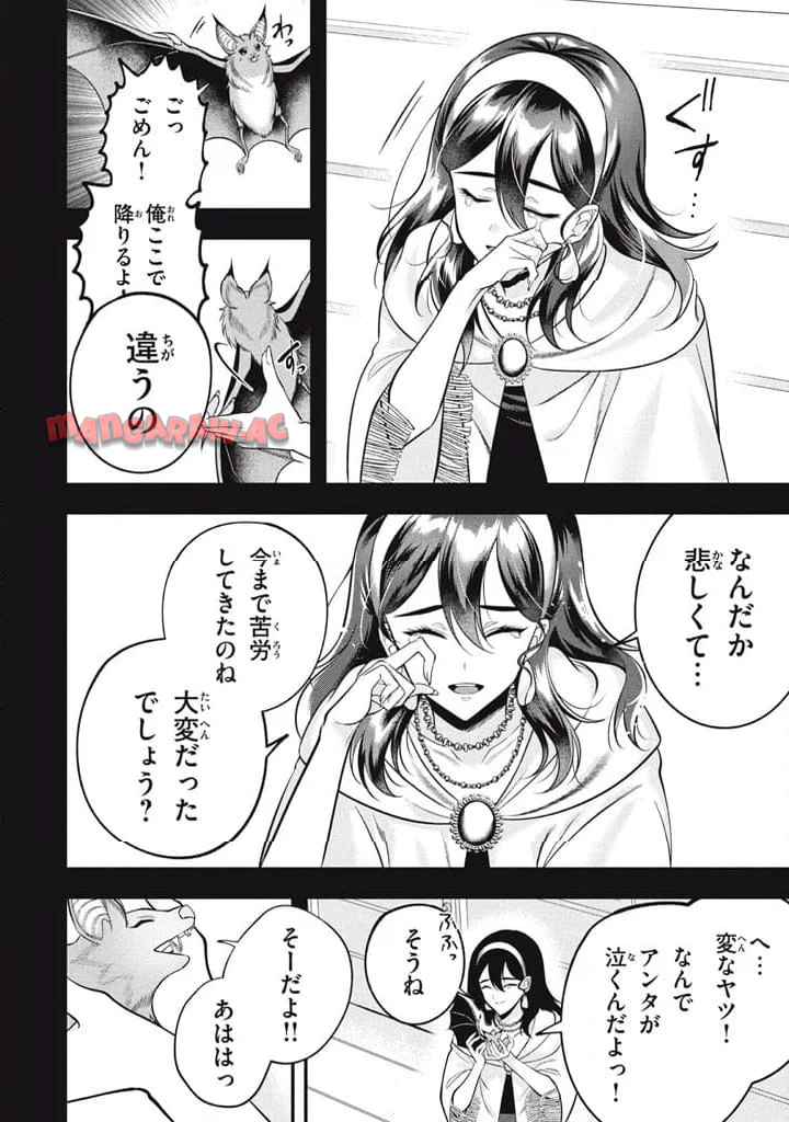 え、テイマーは使えないってパーティから追放したよね？ ～実は世界唯一の【精霊使い】だと判明した途端に手のひらを返されても遅い。精霊の王女様にめちゃくちゃ溺愛されながら、僕はマイペースに最強を目指すので〜 第30.1話 - Page 17