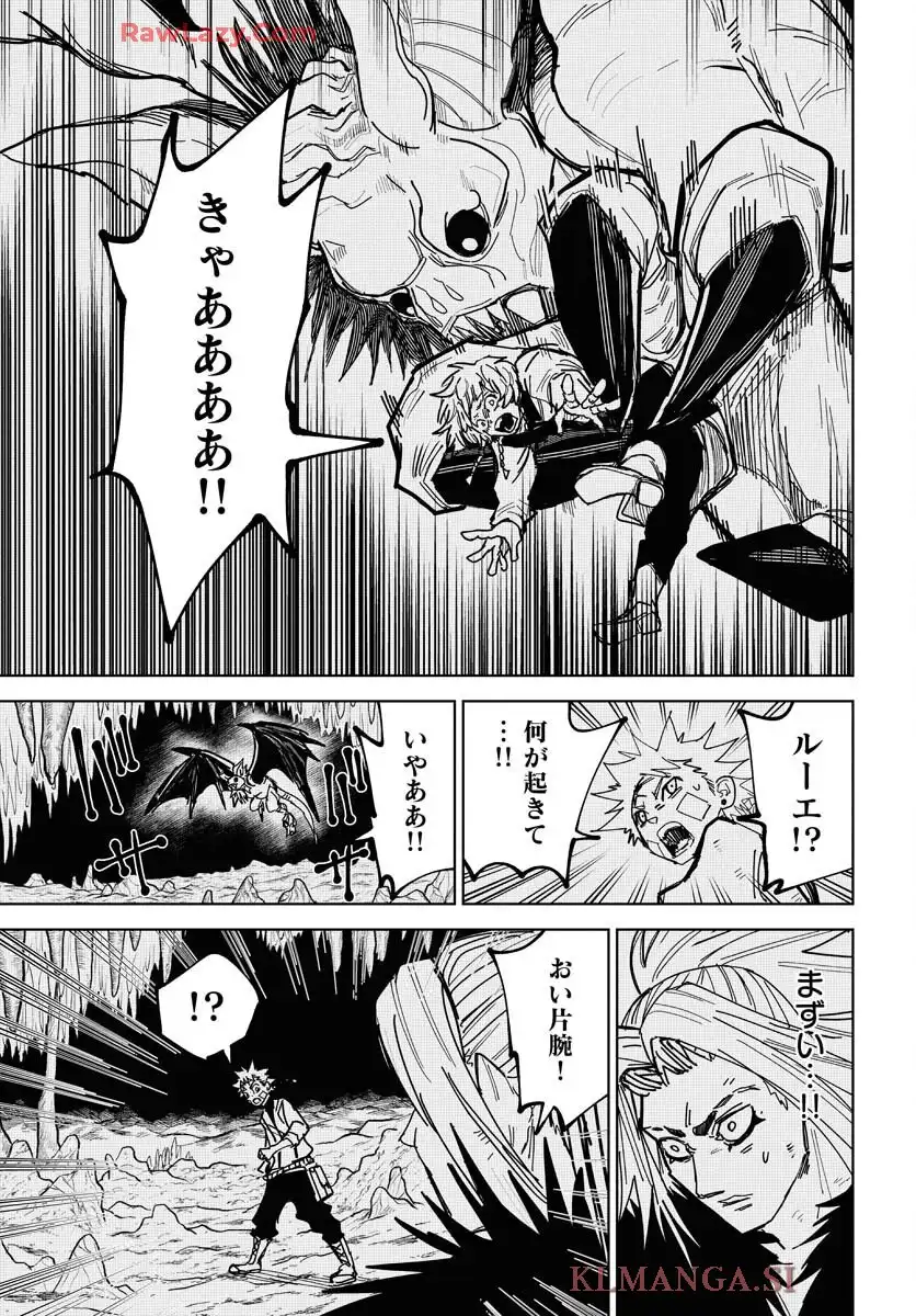 朱色の仮面 第48話 - Page 15