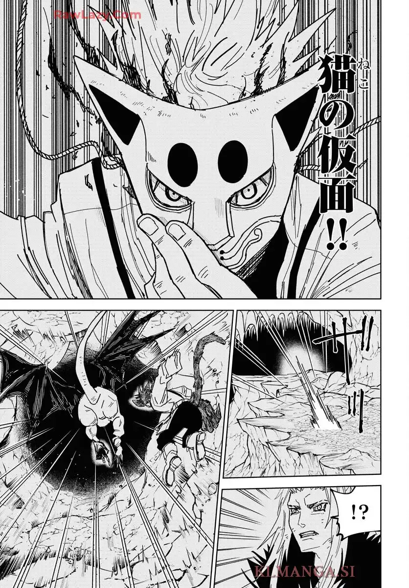 朱色の仮面 第48話 - Page 17