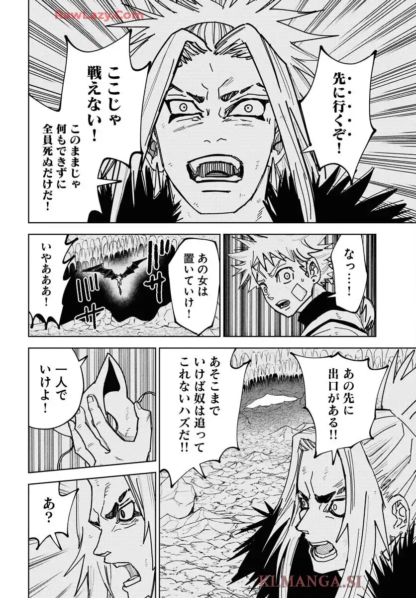 朱色の仮面 第48話 - Page 16