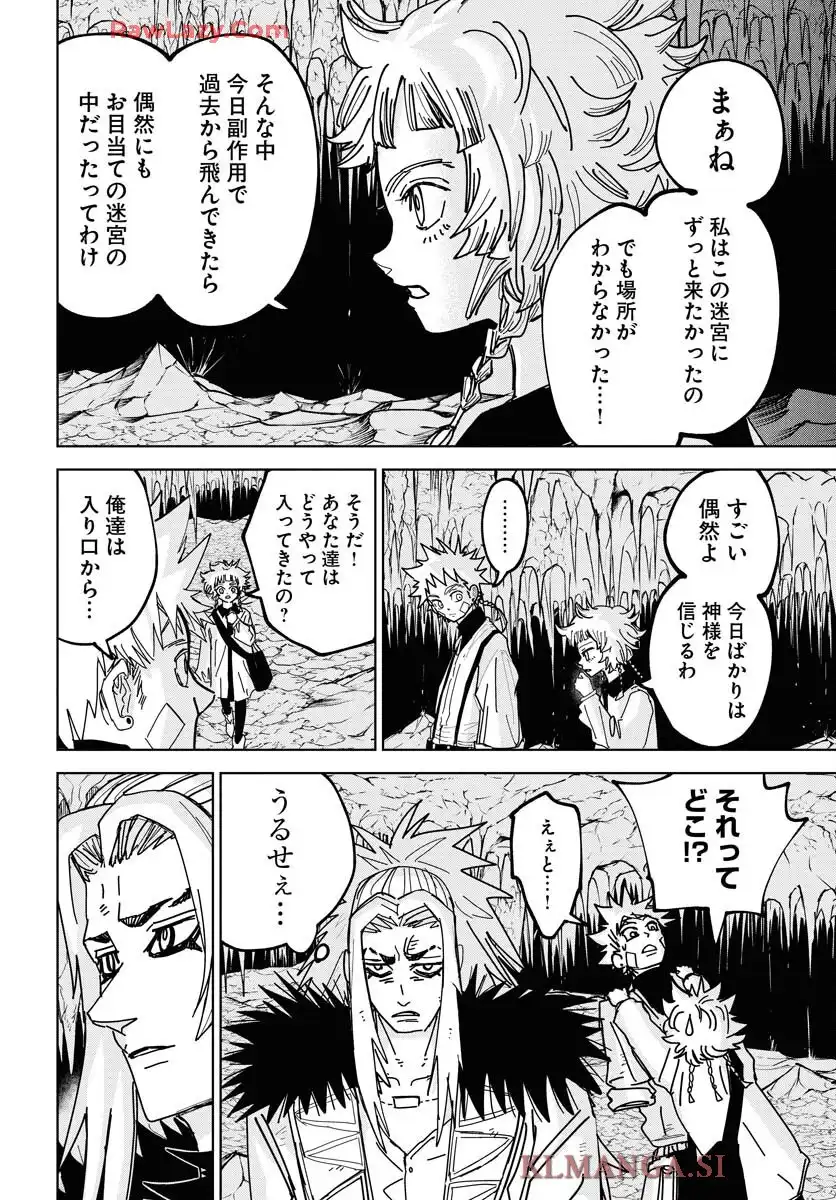 朱色の仮面 第48話 - Page 10