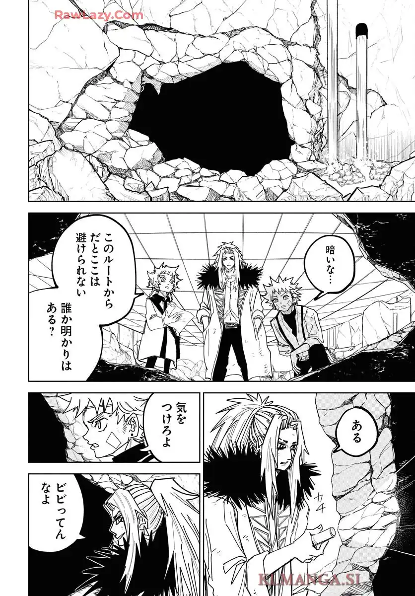 朱色の仮面 第48話 - Page 8
