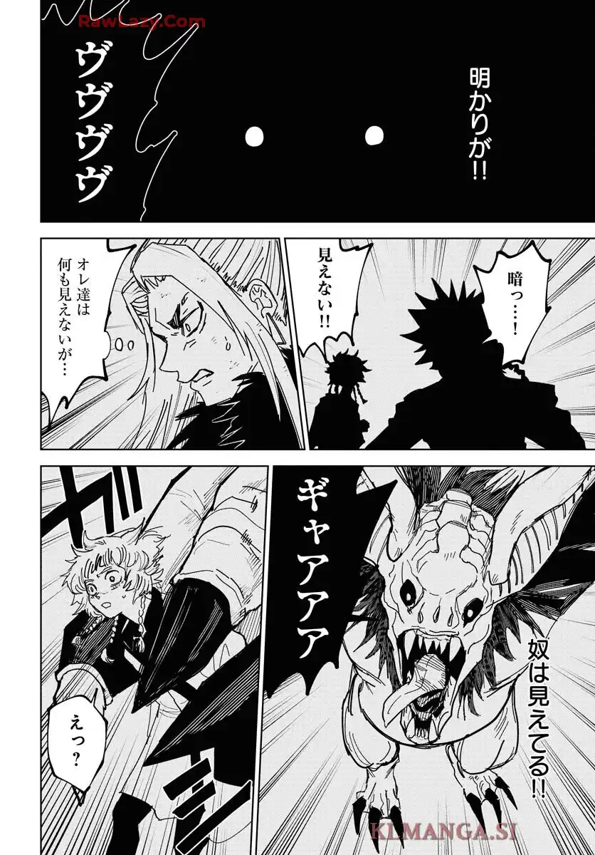 朱色の仮面 第48話 - Page 14