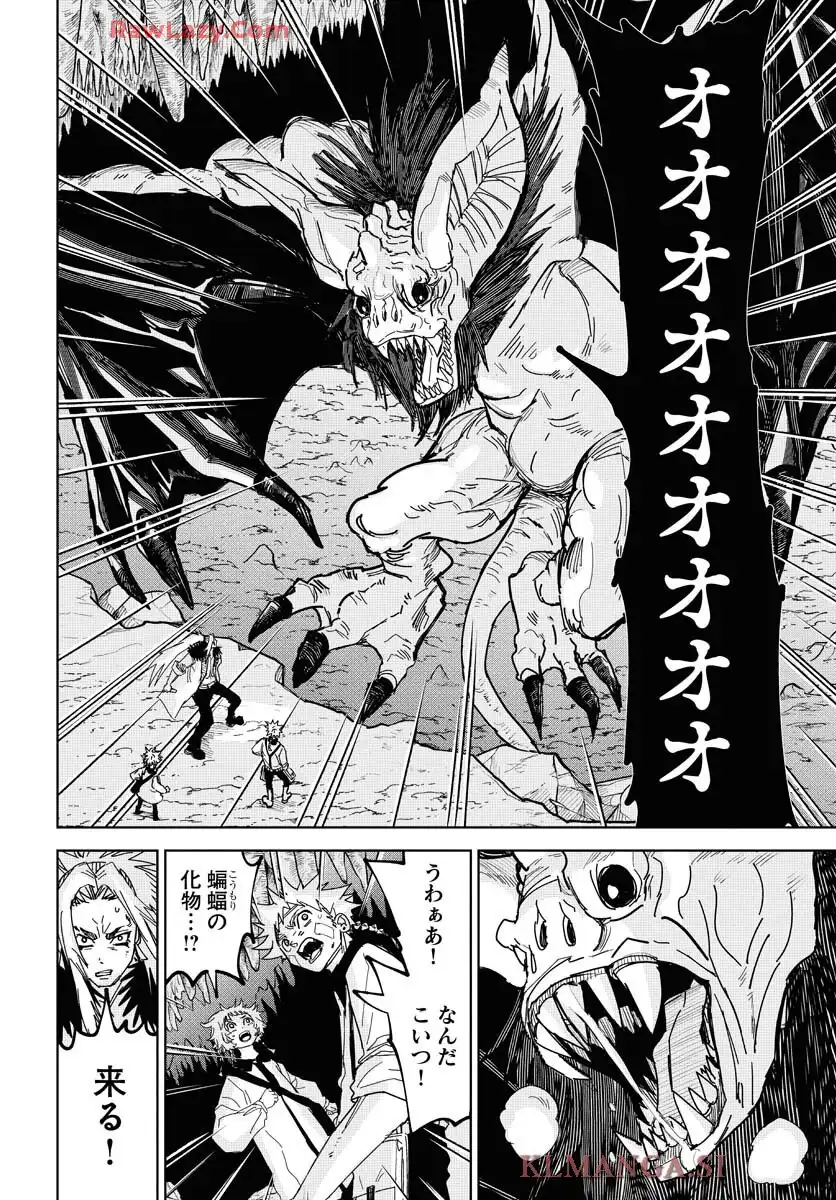 朱色の仮面 第48話 - Page 12