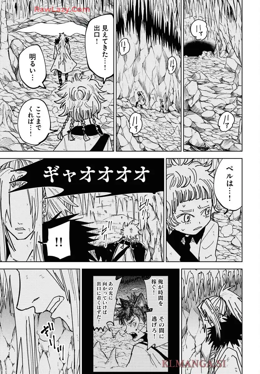 朱色の仮面 第48話 - Page 21
