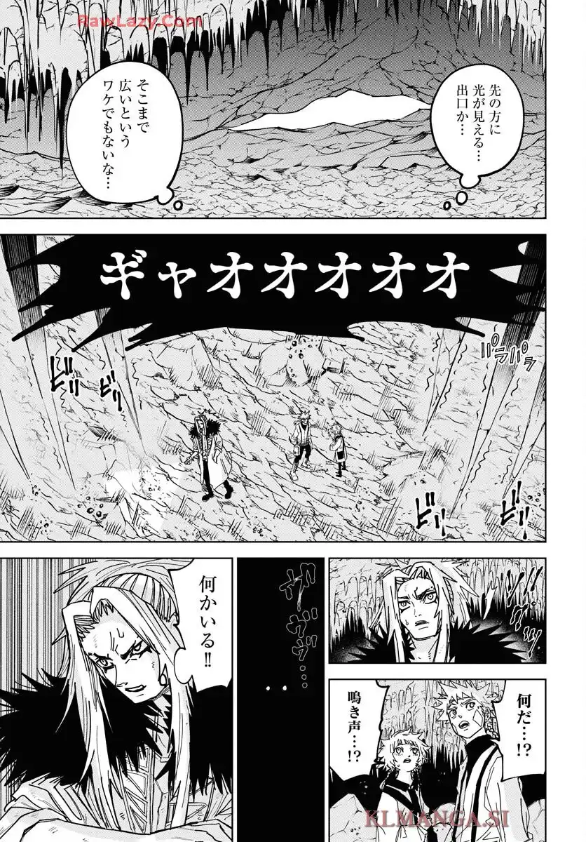 朱色の仮面 第48話 - Page 11