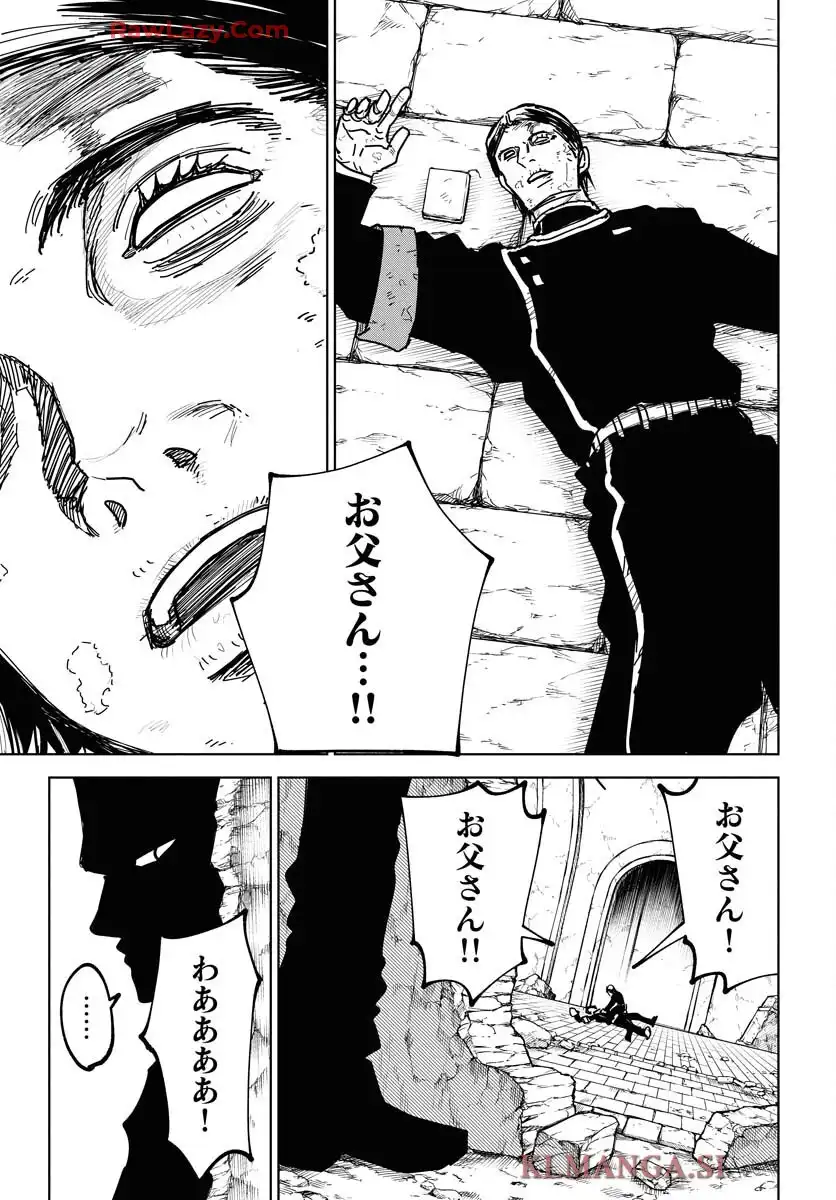 朱色の仮面 第48話 - Page 29