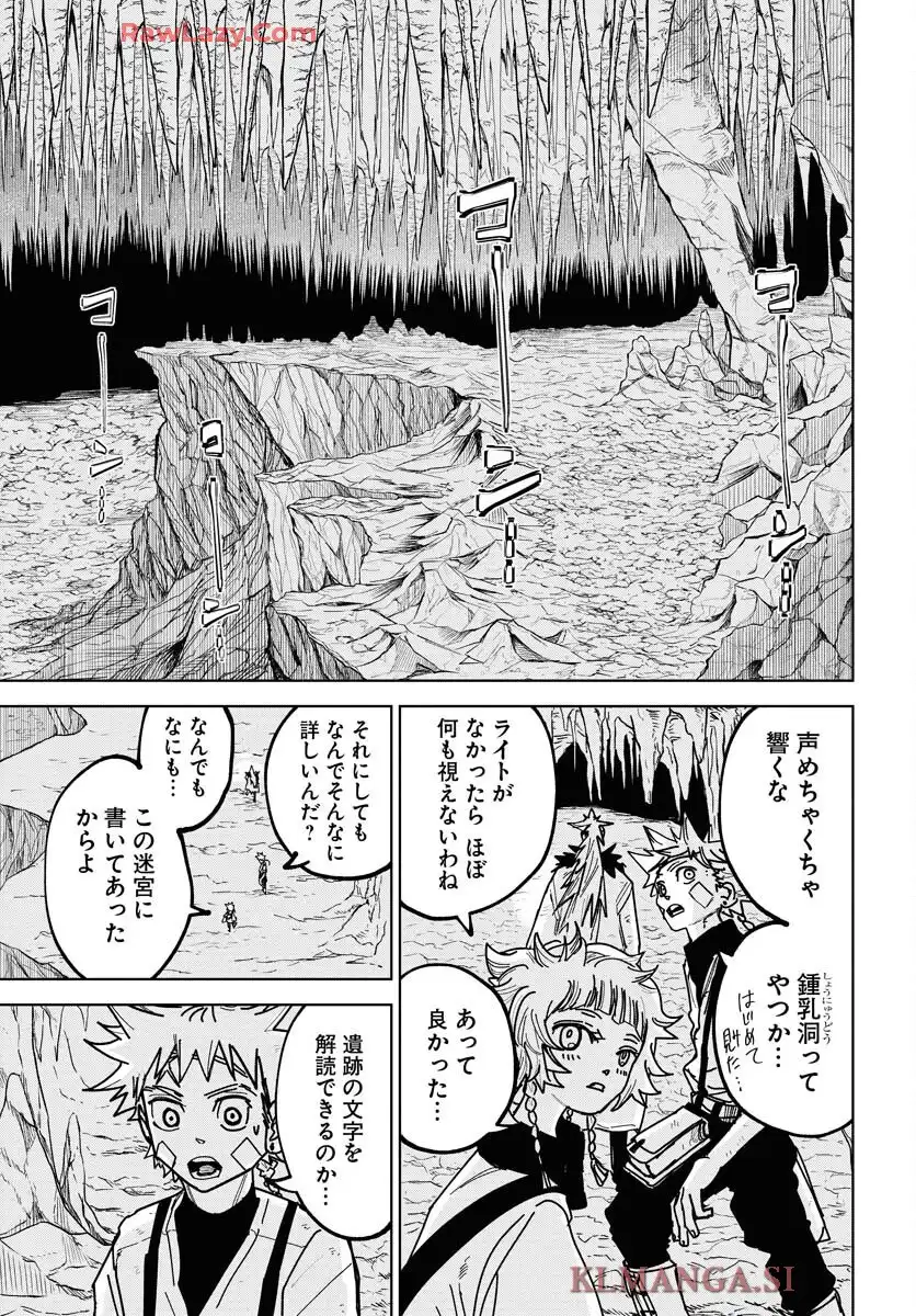 朱色の仮面 第48話 - Page 9