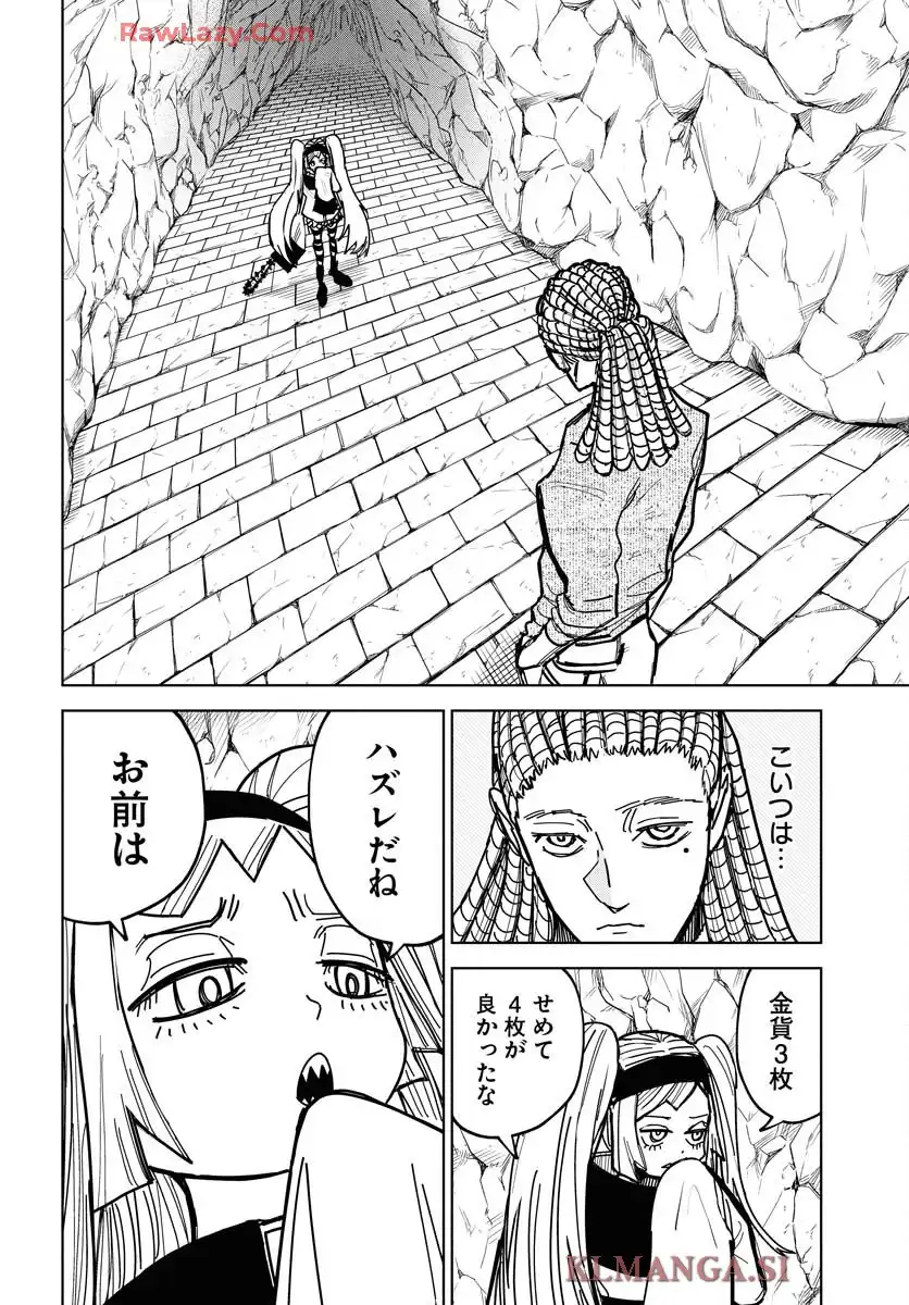 朱色の仮面 第48話 - Page 30