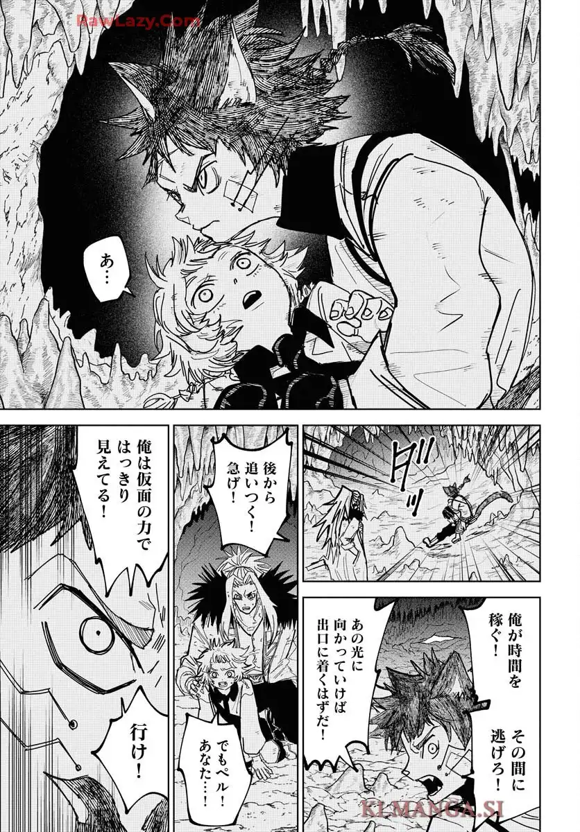 朱色の仮面 第48話 - Page 19