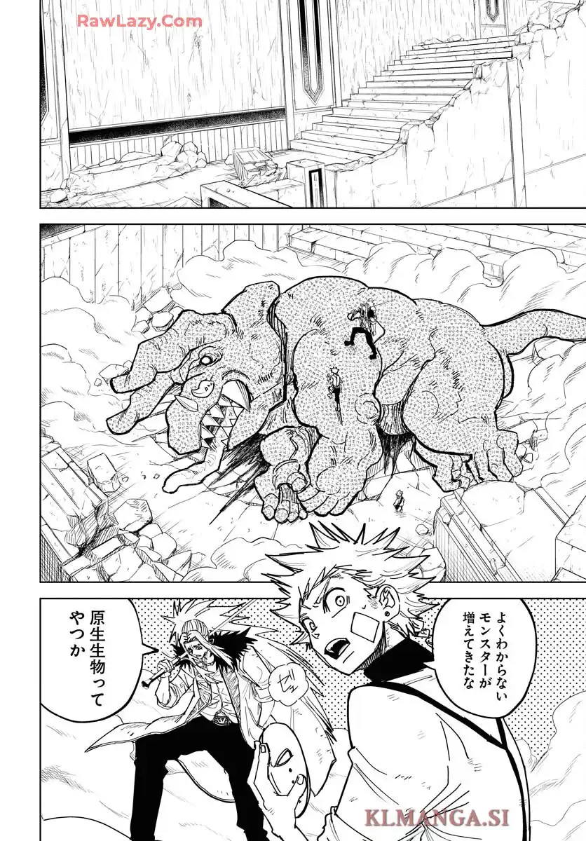 朱色の仮面 第48話 - Page 6