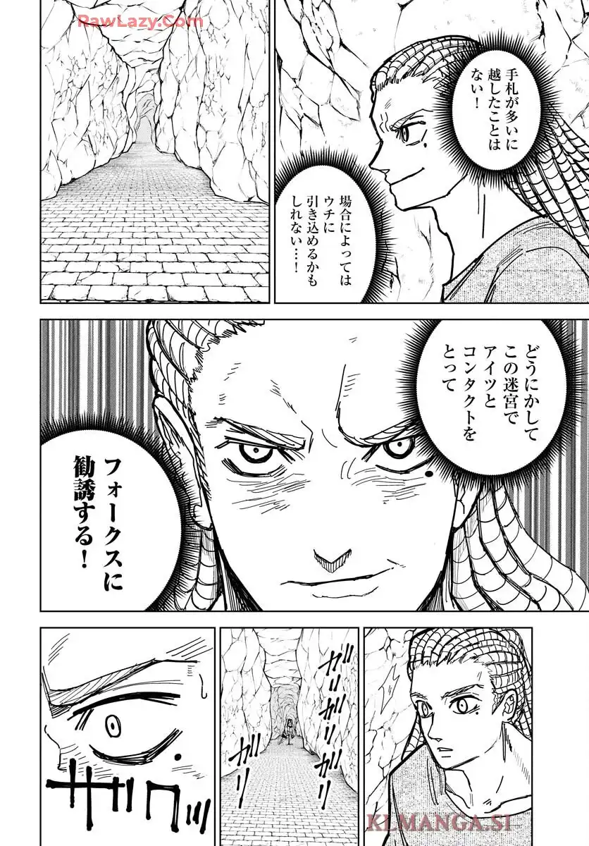 朱色の仮面 第48話 - Page 4