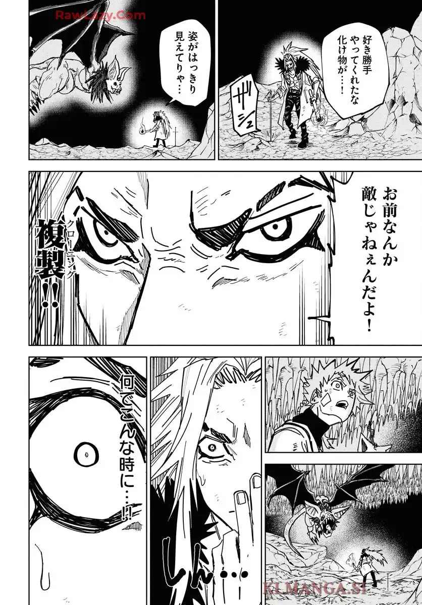 朱色の仮面 第48話 - Page 24