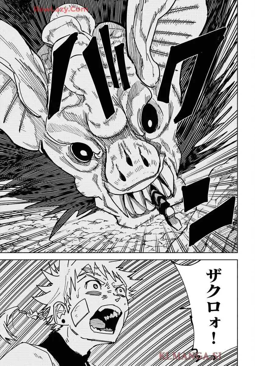 朱色の仮面 第48話 - Page 27
