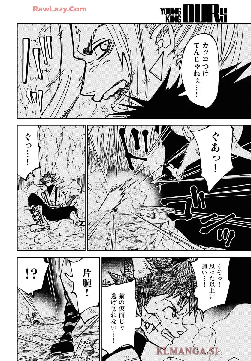 朱色の仮面 第48話 - Page 22