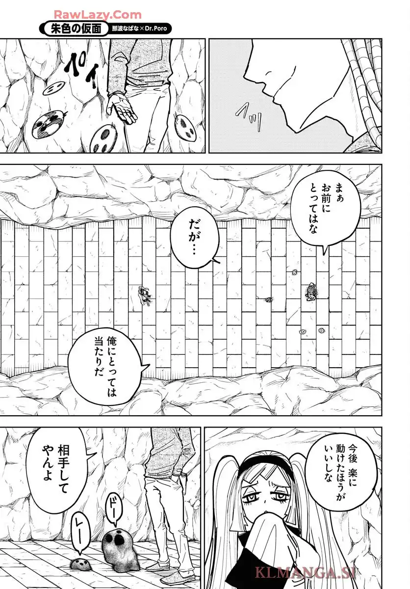 朱色の仮面 第48話 - Page 31