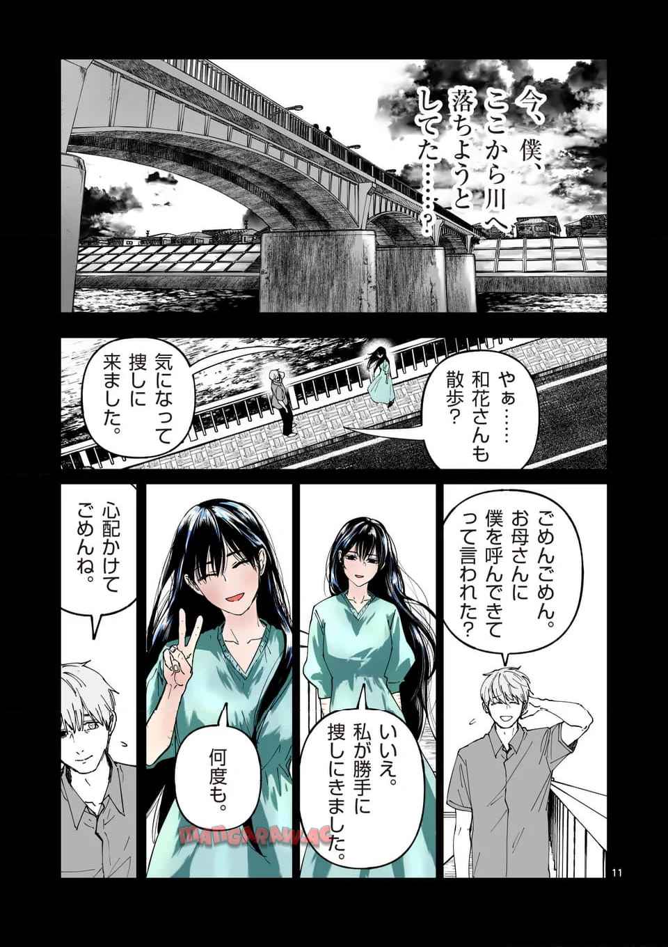 11