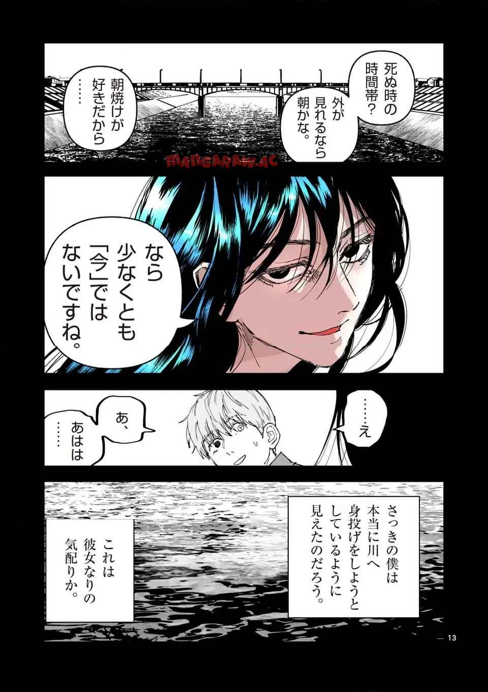13
